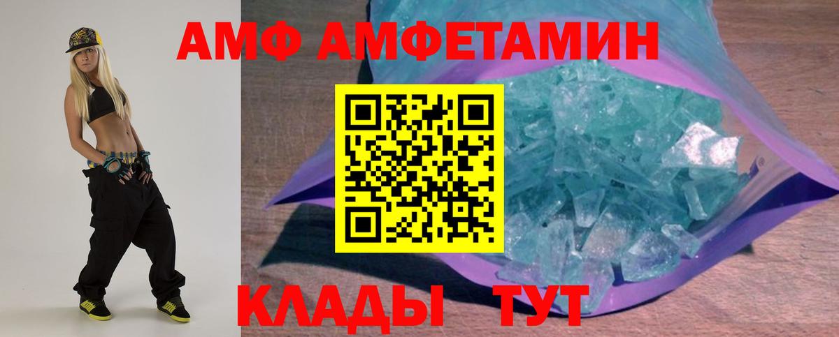 Партизанск  АМФ  Вход с VPN  АМФ  Amphetamine Premium 