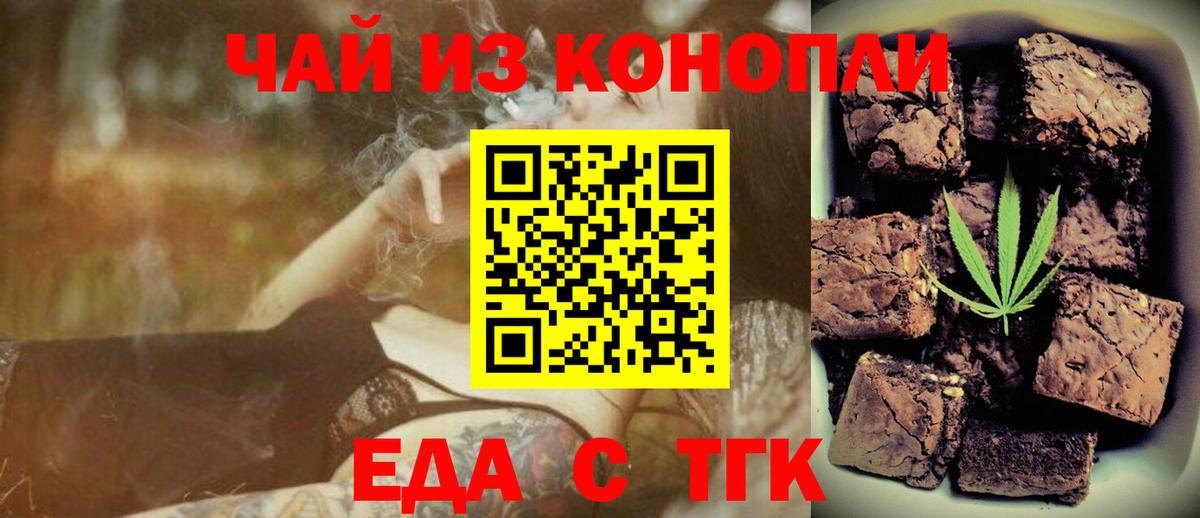 Canna-Cookies марихуана  Вход с VPN  Партизанск 