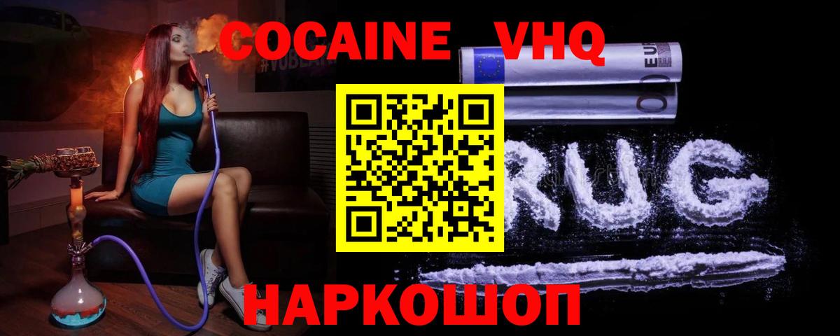 Cocaine  Вход с VPN  Партизанск  COCAIN Перу  COCAIN FishScale 