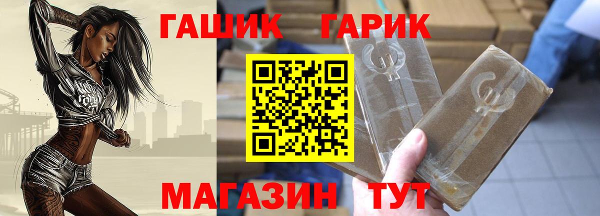 Партизанск  Гашиш 40% ТГК  Вход с VPN  ГАШ VHQ 