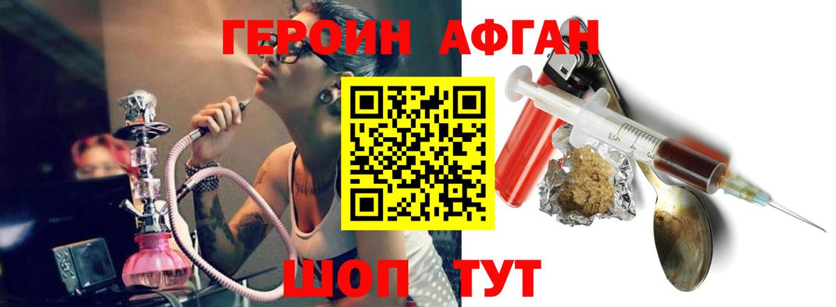 ГАШ  Партизанск  МЕФ   Меф МЯУ МЯУ  Вход с VPN  Марихуана 