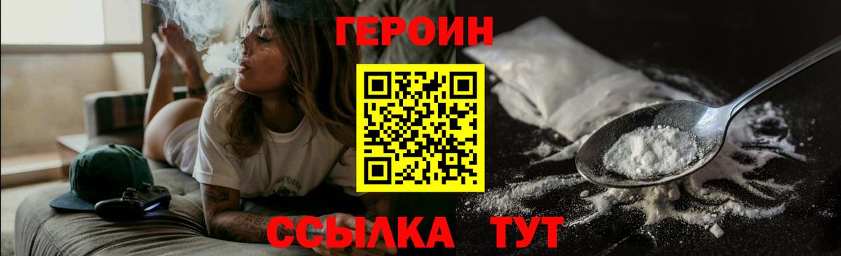 Партизанск  Героин белый  Героин  Вход с VPN 
