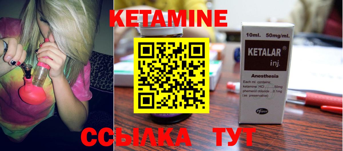 Партизанск  Кетамин ketamine  Вход с VPN  КЕТАМИН ketamine 