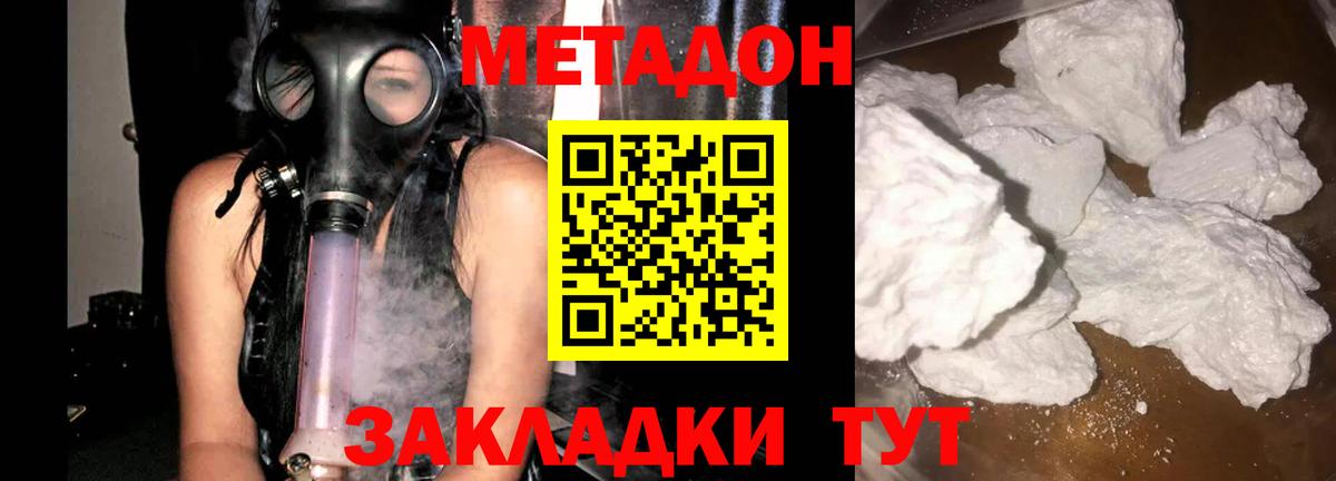 OMG   МЕТАДОН мёд  МЕТАДОН methadone  Вход с VPN  Партизанск 