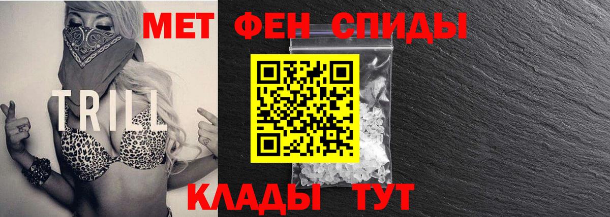 Метамфетамин мет  Вход с VPN  Партизанск 