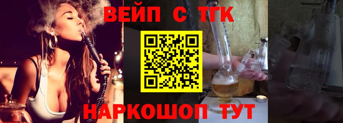 ТГК жижа Партизанск