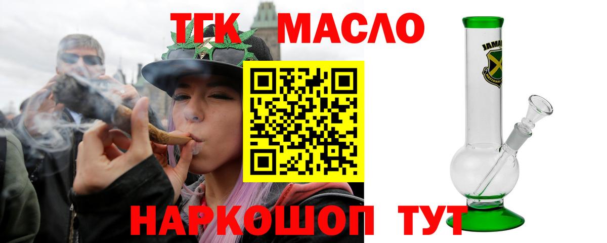 Партизанск  Дистиллят ТГК вейп с тгк  Вход с VPN 