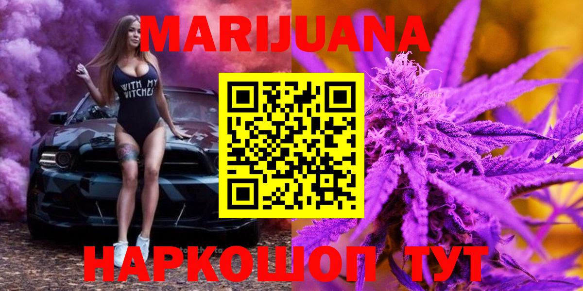 Марихуана AK-47  Конопля гибрид  Партизанск  МАРИХУАНА Amnesia  Вход с VPN  Бошки марихуана тримм 